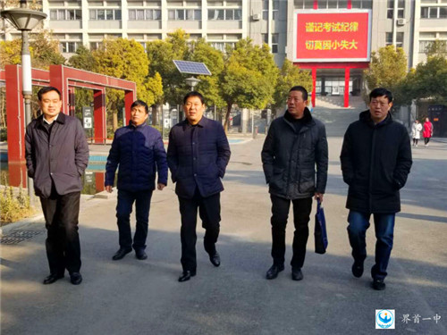 界首市教育局局长张辉到界首一中检查学校期末工作